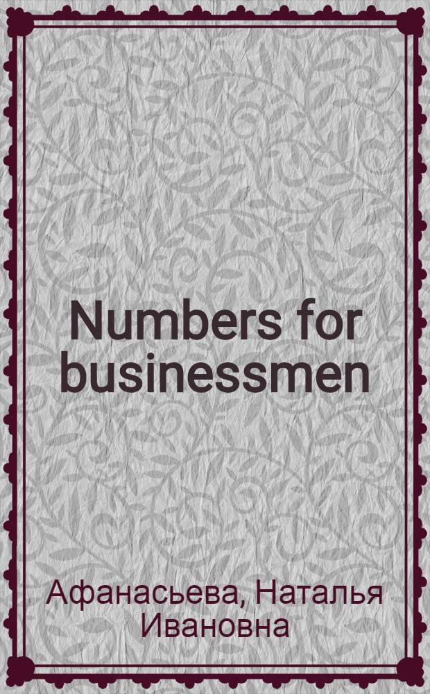 Numbers for businessmen : учебно-методическое пособие
