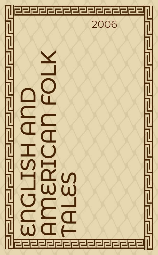 English and American folk tales : учебно-методическое пособие для студентов младших курсов языкового факультета педагогического вуза