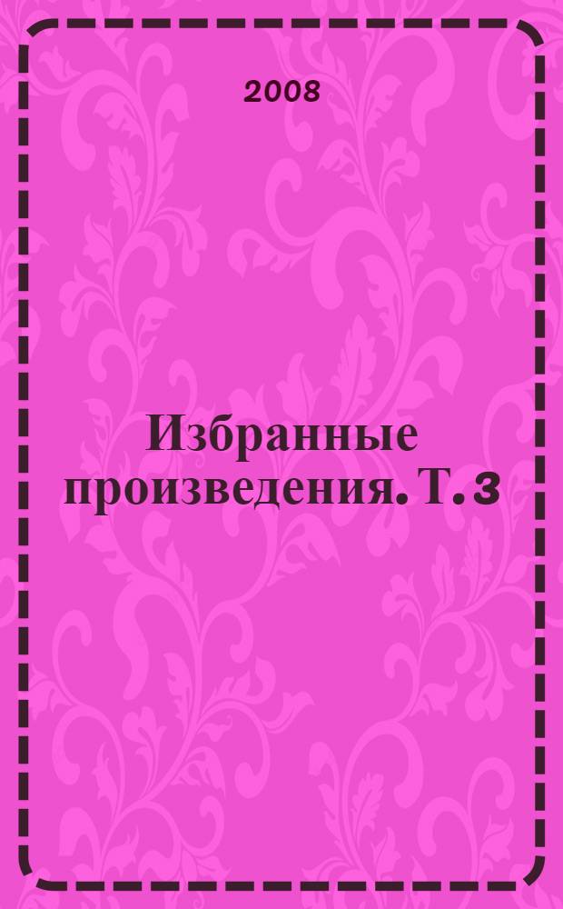 Избранные произведения. Т. 3 : В горах Сихотэ-Алиня ; Сквозь тайгу