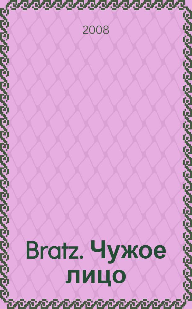 Bratz. Чужое лицо : фотоистории : для детей среднего и старшего школьного возраста