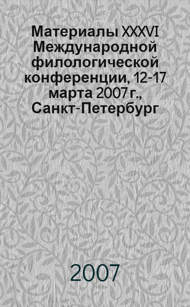 Материалы XXXVI Международной филологической конференции, 12-17 марта 2007 г., Санкт-Петербург. Вып. 7 : Русский язык и ментальность