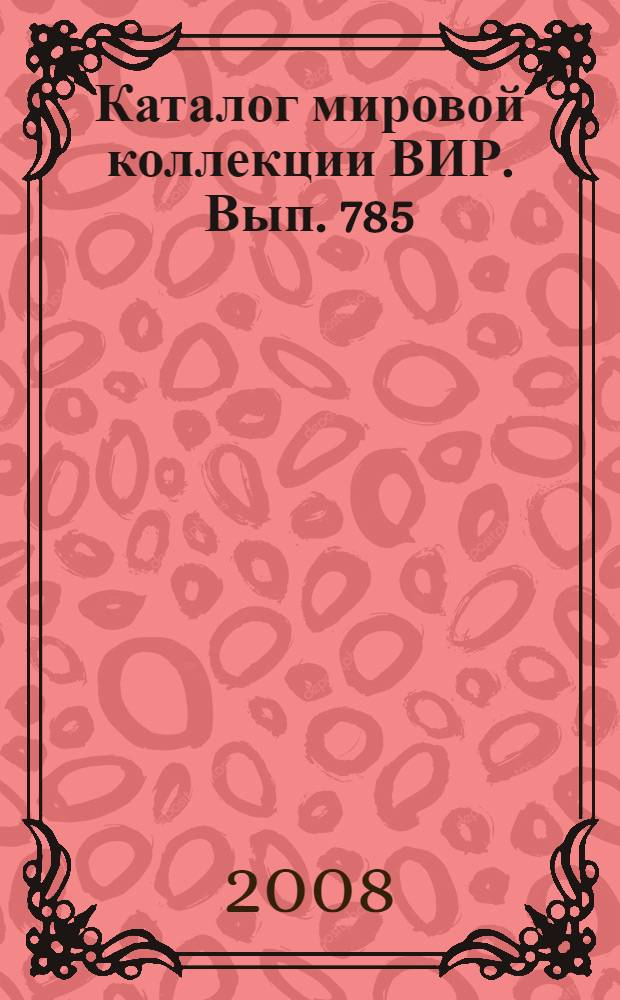 Каталог мировой коллекции ВИР. Вып. 785 : Ранневесенние луковичные растения, декоративные луки и колхикумы