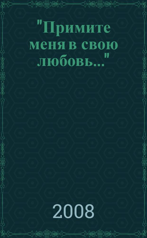 "Примите меня в свою любовь..." : о пастырском служении в Литве архиепископа Тихона (Беллавина)