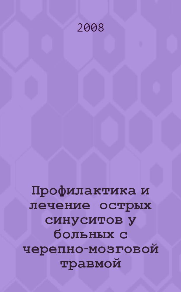 Профилактика и лечение острых синуситов у больных с черепно-мозговой травмой : автореф. дис. на соиск. учен. степ. канд. мед. наук : специальность 14.00.04 <Болезни уха, горла и носа>