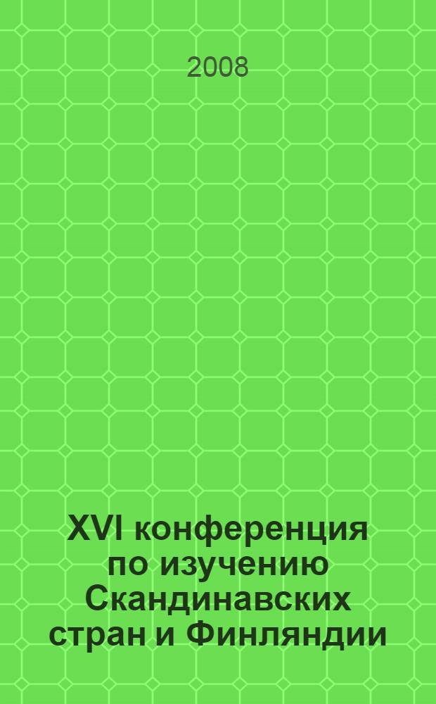 XVI конференция по изучению Скандинавских стран и Финляндии : материалы конференции (г. Архангельск, Поморский государственный университет имени М.В. Ломоносова, 9-12 сентября 2008 года)
