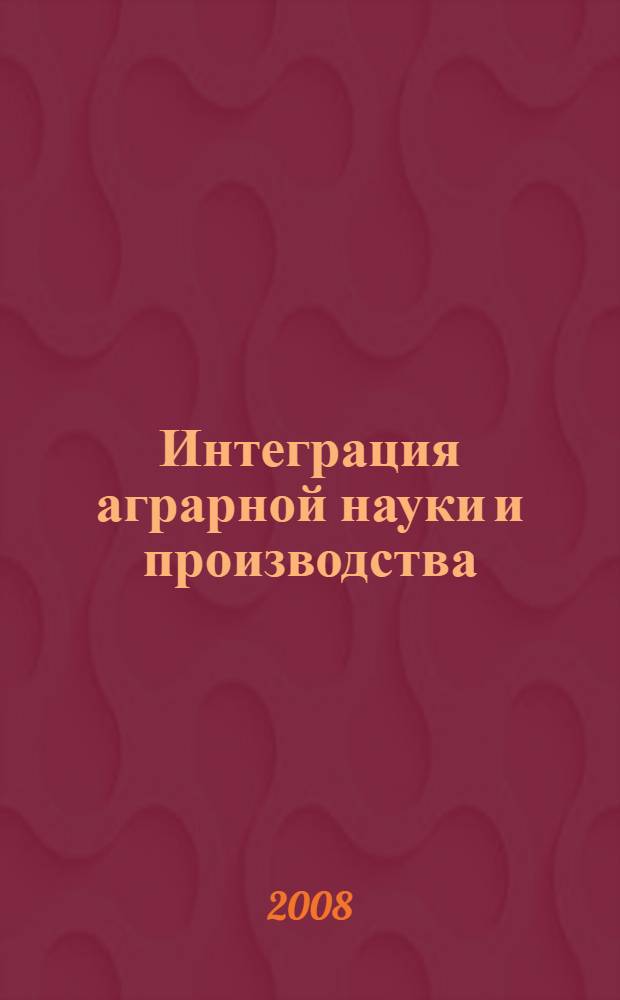Интеграция аграрной науки и производства: состояние, проблемы и пути решения. Ч. 4 : Состояние и проблемы инженерного обеспечения агропромышленного комплекса ; Актуальные вопросы электроэнергетики в агропромышленном комплексе ; Научно-практические основы современных технологий хранения и переработки продукции животноводства ; Научно-практические основы современных технологий хранения и переработки продукции растениеводства ; Пищевая инженерия и безопасность жизнедеятельности