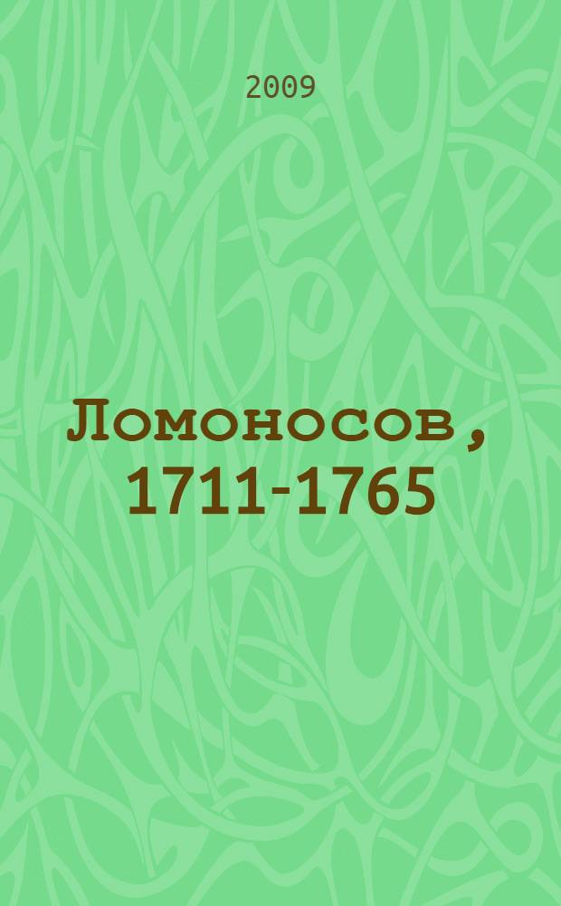 Ломоносов, 1711-1765 : к 300-летию со дня рождения