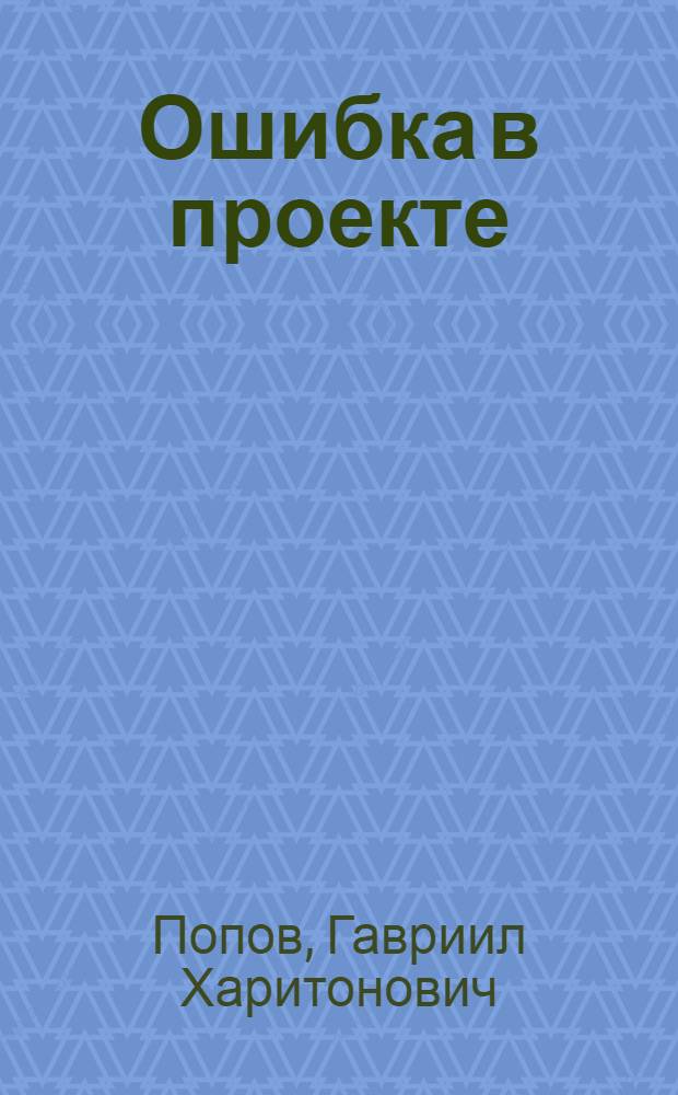 Ошибка в проекте : ленинский тупик