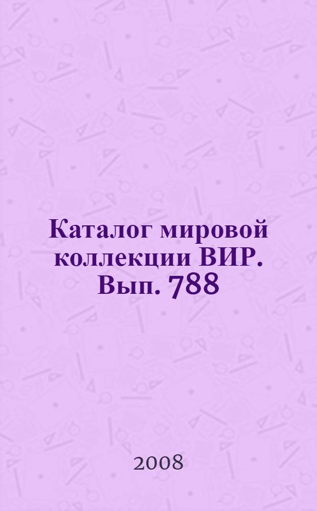 Каталог мировой коллекции ВИР. Вып. 788 : Фасоль овощная