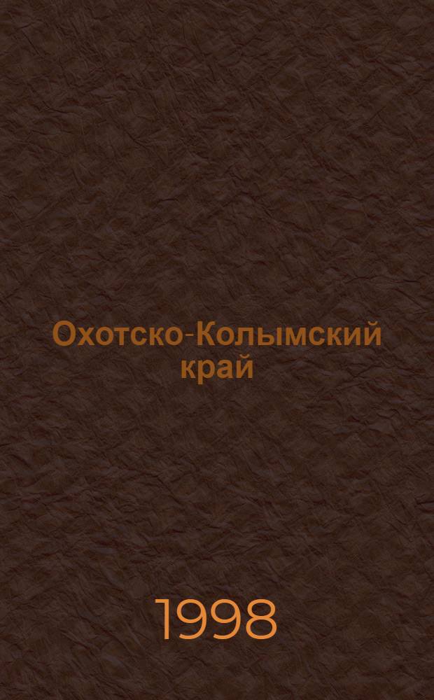 Охотско-Колымский край : 70 лет геол. поиска : Фотоальбом