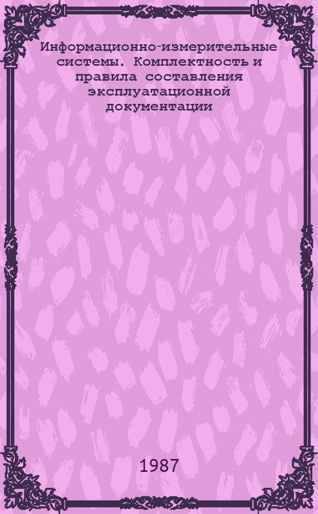 Информационно-измерительные системы. Комплектность и правила составления эксплуатационной документации