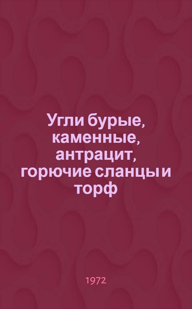 Угли бурые, каменные, антрацит, горючие сланцы и торф : Общие требования к методам химического анализа золы