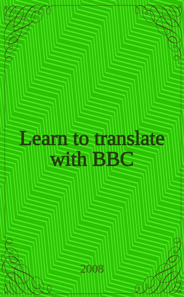 Learn to translate with BBC : (disk included) : пособие по устному переводу