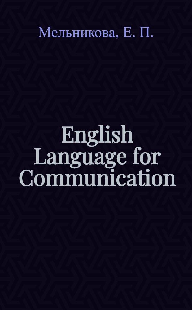 English Language for Communication