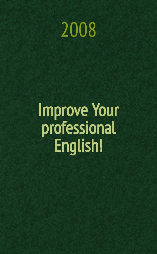 Improve Your professional English! : английский язык для повседневного и делового общения : учебное пособие для слушателей Президентской программы подготовки управленческих кадров для организаций народного хозяйства Российской Федерации