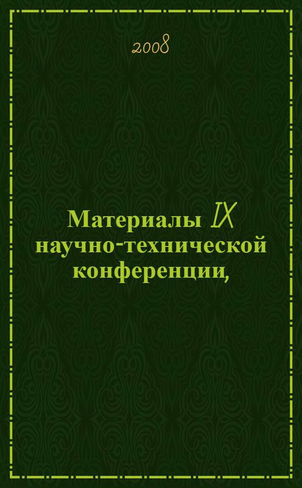 Материалы IX научно-технической конференции, (15-18 апр. 2008 г.) [проходившей в рамках IV Северного социально-экологического конгресса "Северное измерение глобальных проблем: первые итоги Международного полярного года"]. Ч. 2
