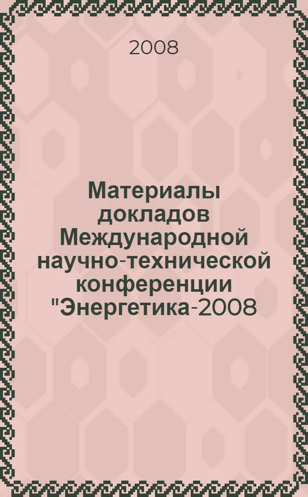 Материалы докладов Международной научно-технической конференции "Энергетика-2008: инновации, решения, перспективы", 15-19 сентября 2008 года, Казань. Кн. 2 : "Электроэнергетика и электроника"