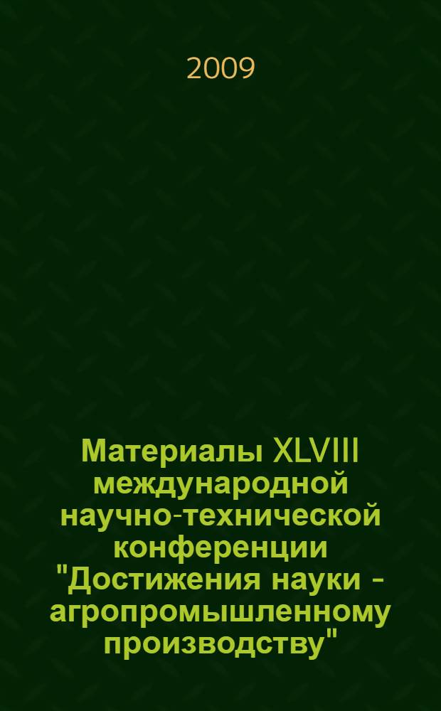 Материалы XLVIII международной научно-технической конференции "Достижения науки - агропромышленному производству". Ч. 2 : Секции: Совершенствование методов использования и обслуживания техники в сельском хозяйстве ; Механизация производственных процессов в животноводстве и переработка сельскохозяйственной продукции ; Почвообрабатывающие и посевные машины ; Технология и организация технического сервиса ; Совершенствование технологий и машин для уборки и послеуборочной обработки зерна ; Повышение эффективности работы сельскохозяйственных тракторов и их двигателей ; Электроснабжение, энергосбережение и обеспечение работоспособности электрооборудования сельскохозяйственных предприятий ; Электротехника и автоматизация технологических процессов в сельскохозяйственном производстве ; Применение электрической энергии в сельском хозяйстве