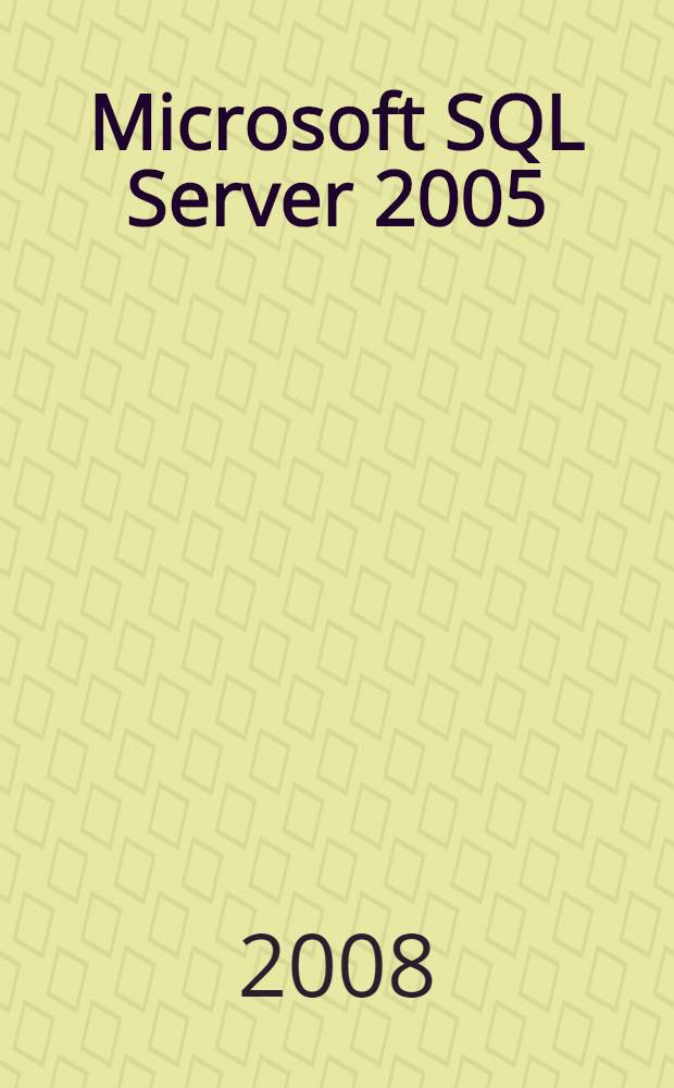 Microsoft SQL Server 2005 : руководство администратора