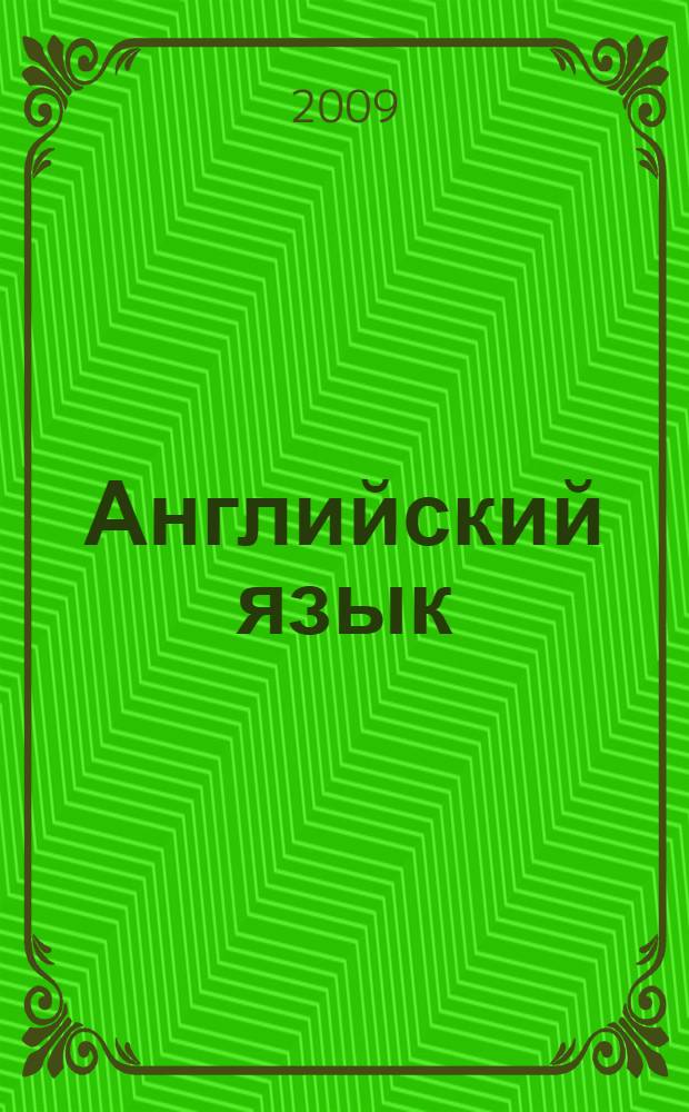 Английский язык: Милли/Mille. Рабочая тетрадь к учебнику для 3 класса общеобразовательных учреждений