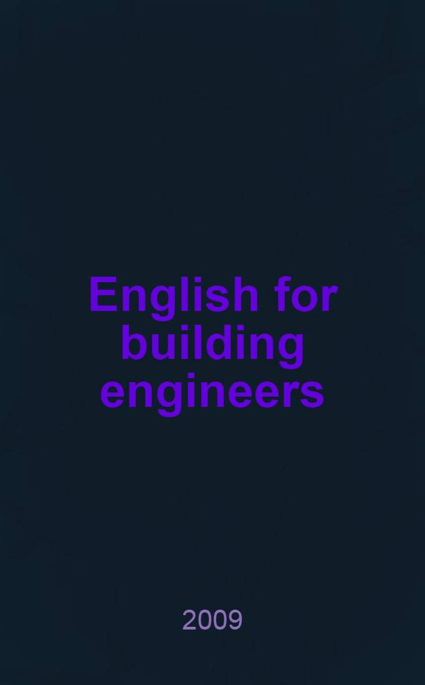 English for building engineers : учебное пособие по английскому языку для студентов II курса факультета ПГС