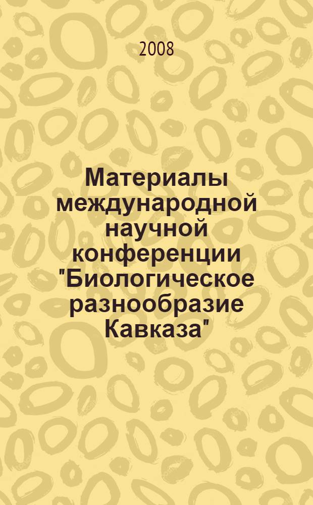 Материалы международной научной конференции "Биологическое разнообразие Кавказа"