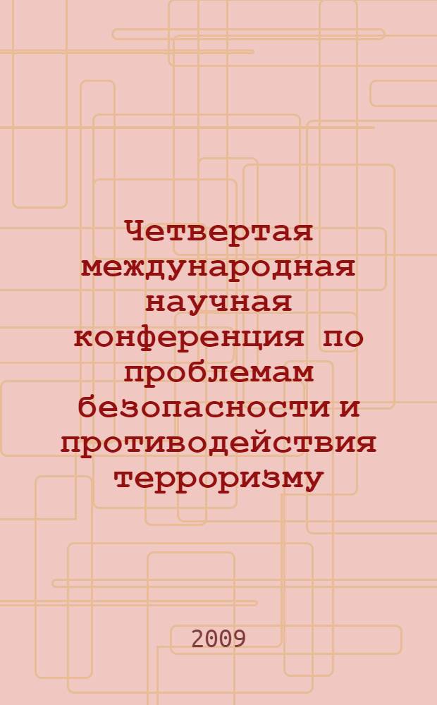 Четвертая международная научная конференция по проблемам безопасности и противодействия терроризму, Московский государственный университет им. М.В. Ломоносова, 30-31 октября 2008 г. Т. 1 : Материалы пленарных заседаний ; Материалы Первой всероссийской научно-практической конференции "Формирование устойчивой антитеррористической позиции гражданского общества как основы профилактики терроризма"