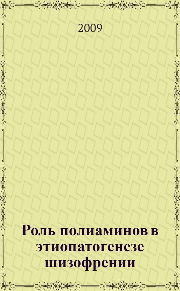 Дис на соиск учен степ. Дис на соиск учен степ. Дис на соиск учен степ. Дис на соиск учен степ. Дис на соиск учен степ.