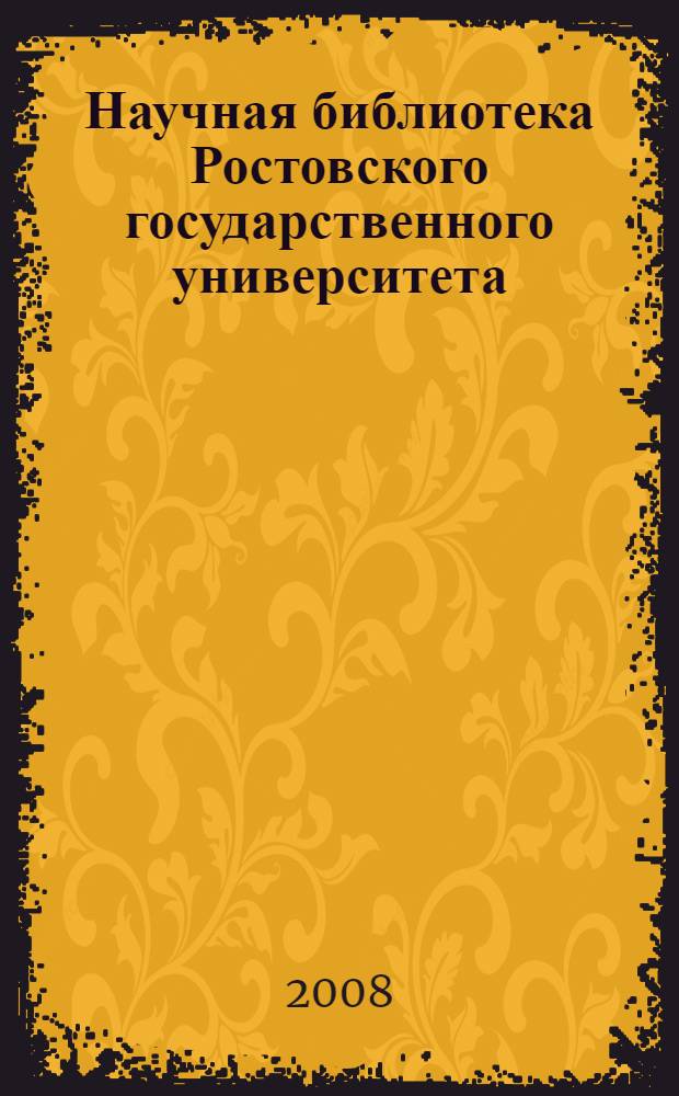 Научная библиотека Ростовского государственного университета (1869-2006гг.) : очерки