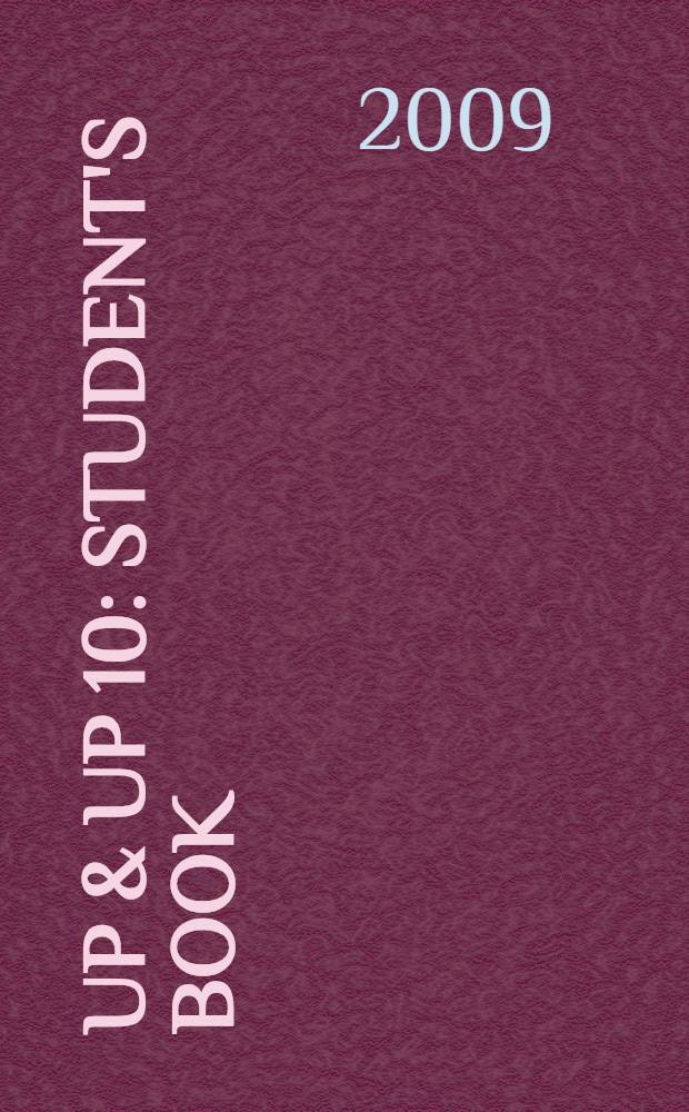UP & UP 10 : student's book : учебник английского языка для 10 класса (базовый уровень) : +CD