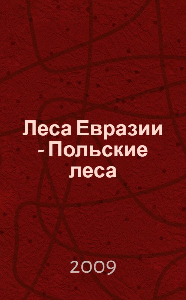 Леса Евразии - Польские леса = Eurasian forests - Polish forests : материалы IX Международной конференции молодых учёных, посвященной 145-летию со дня рождения профессора И.К. Пачоского (24-30 мая 2009 года)