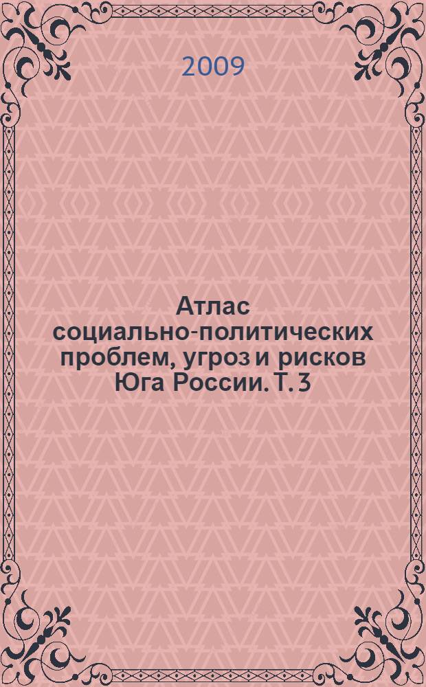 Атлас социально-политических проблем, угроз и рисков Юга России. Т. 3