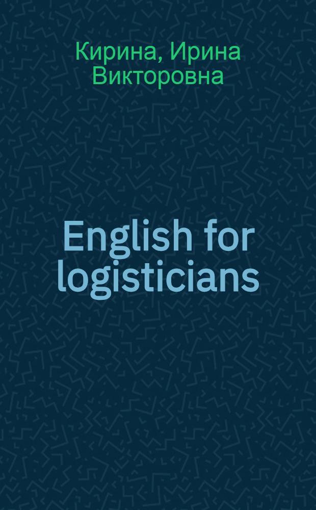 English for logisticians : учебное пособие