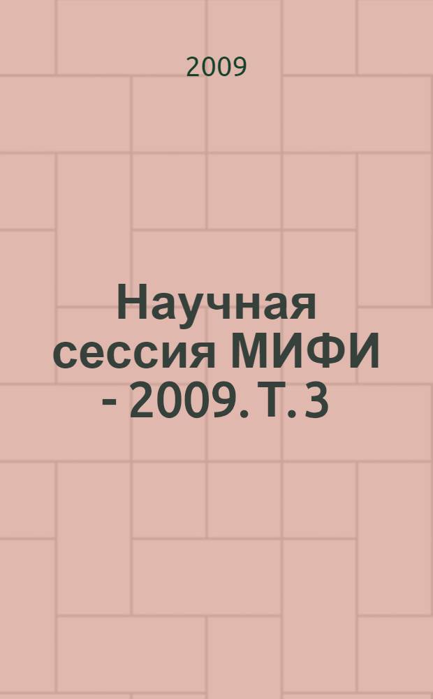 Научная сессия МИФИ - 2009. Т. 3 : Информационно-телекоммуникационные системы. Проблемы информационной безопасности в системе высшей школы. Экономика, инновации и управление