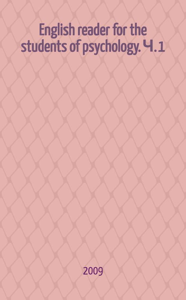 English reader for the students of psychology. Ч. 1