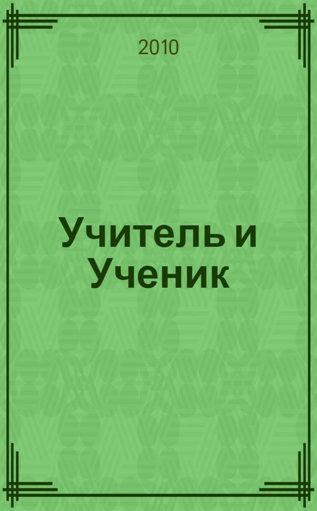 Учитель и Ученик: суперагенты Альфред Редль и Адольф Гитлер