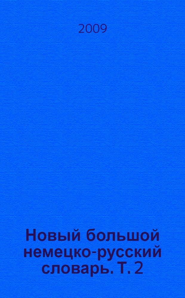Новый большой немецко-русский словарь. Т. 2 : G-Q