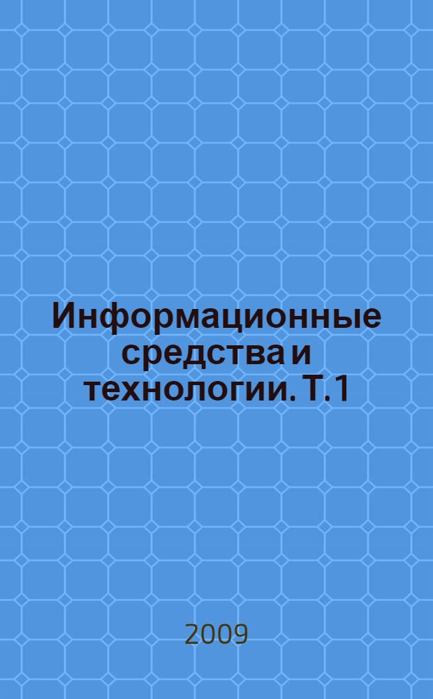 Информационные средства и технологии. Т. 1 : Интеллектуализация современных информационных средств и систем ; Математика и ее приложения