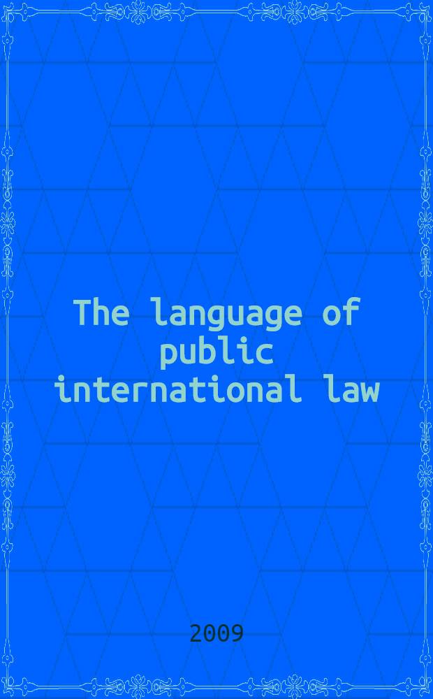 The language of public international law (full version) : учебное пособие по юридическому английскому языку для студентов 3 курса д/о и слушателей 2 курса в/о МПФ