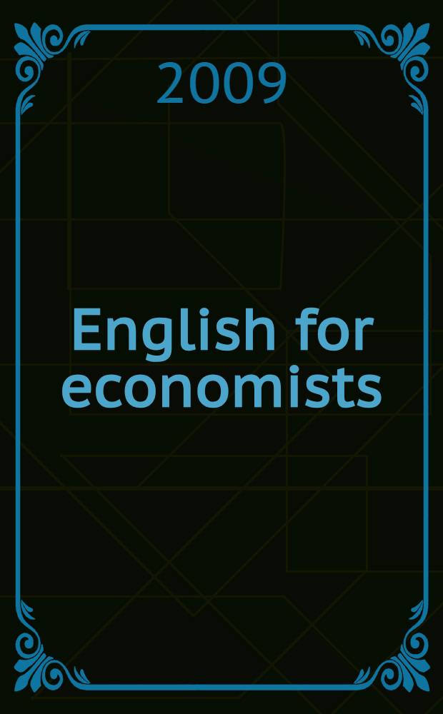 English for economists : учебное пособие