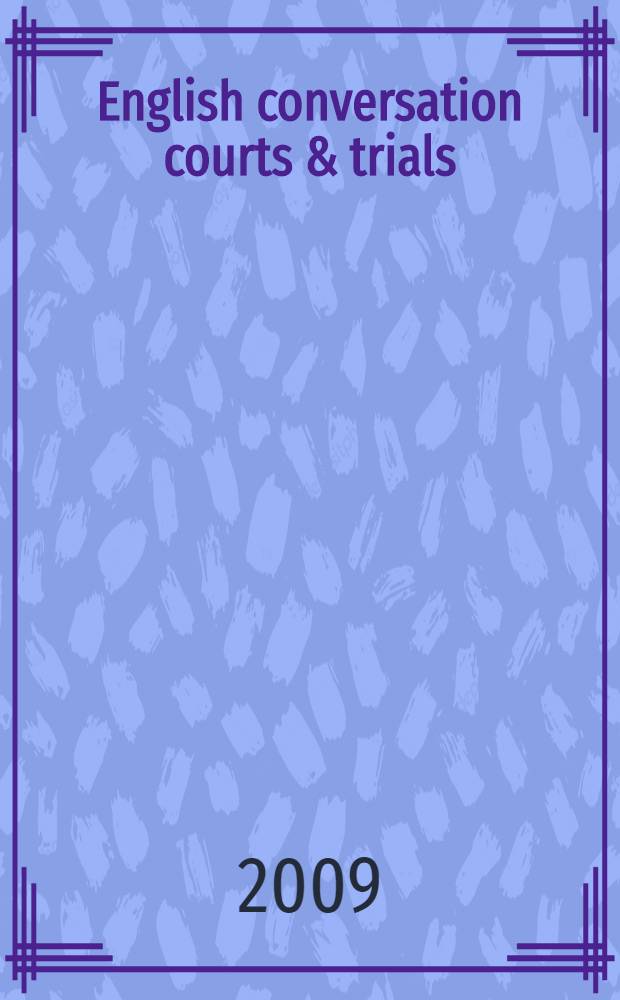 English conversation courts & trials: Практикум для студентов 3-4 курсов английского отделения гуманитарного ф-та