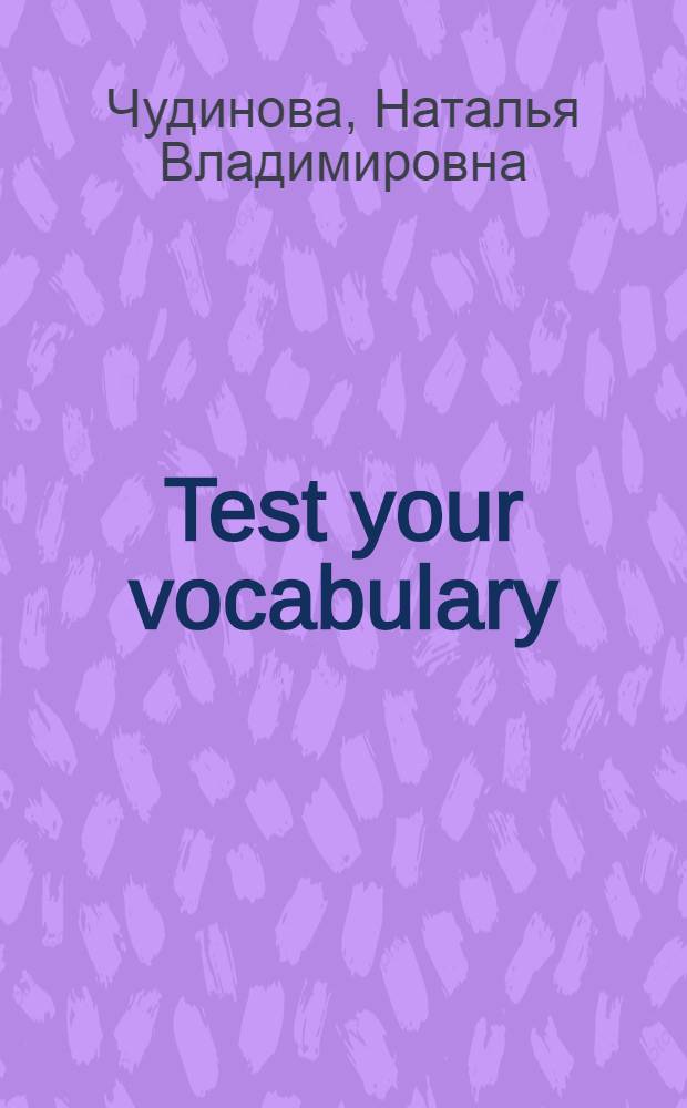Test your vocabulary