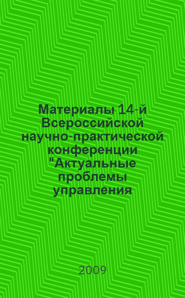 Материалы 14-й Всероссийской научно-практической конференции "Актуальные проблемы управления - 2009". Вып. 5 : Секции: "Россия и мир: история и политология", "Право и управление", "Управление инновационно-технологическим развитием и качеством", "Туризм и развитие рынка", "Мировая экономическая интеграция"