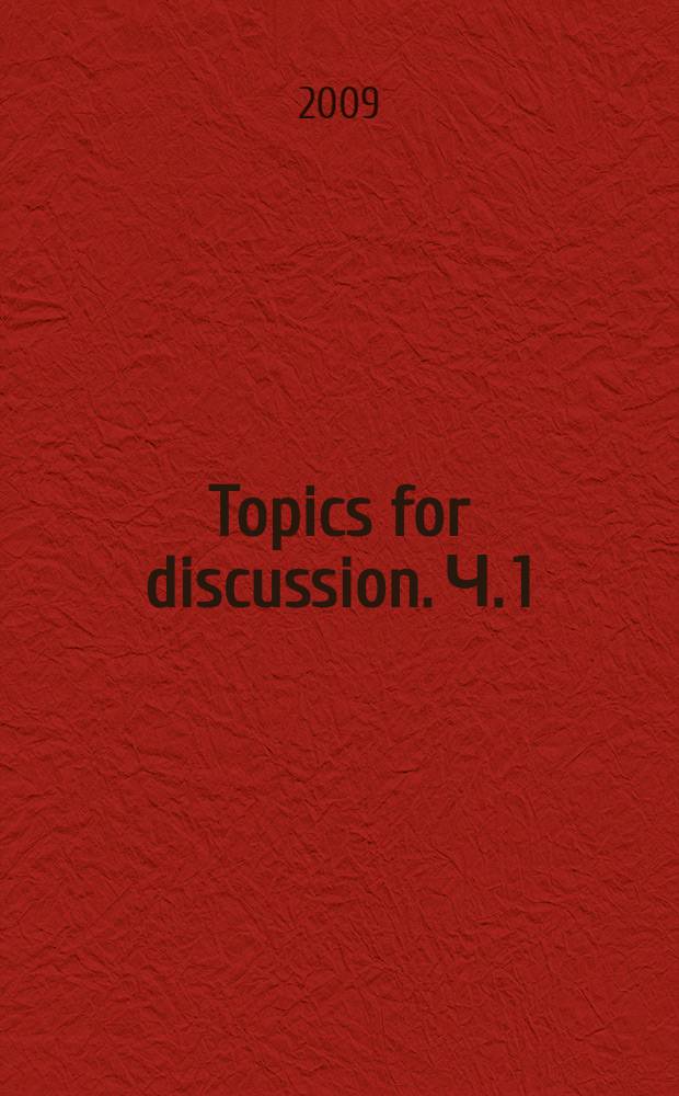 Topics for discussion. [Ч. 1]