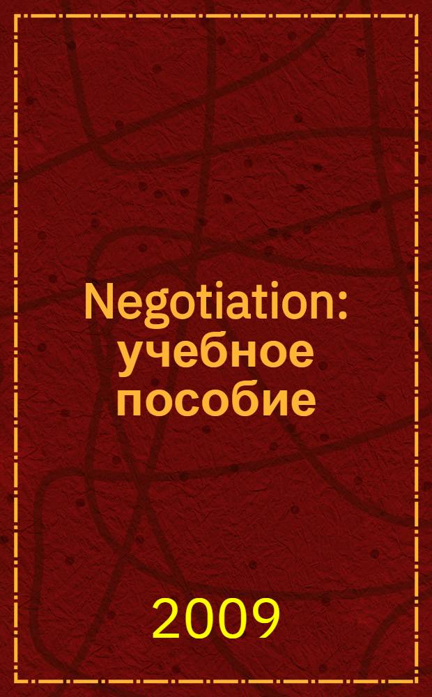 Negotiation : учебное пособие