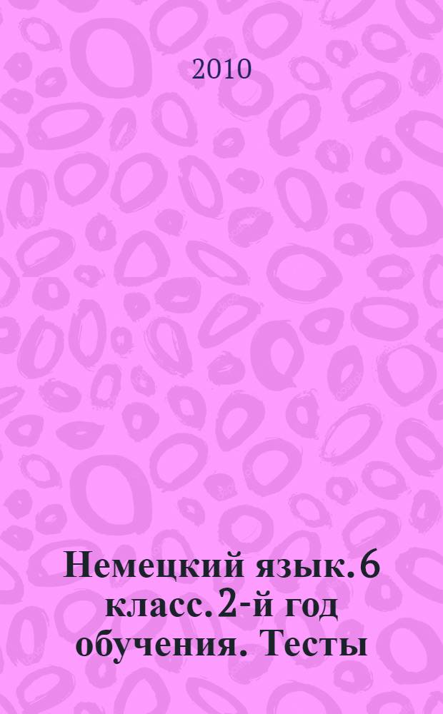 Немецкий язык. 6 класс. 2-й год обучения. Тесты