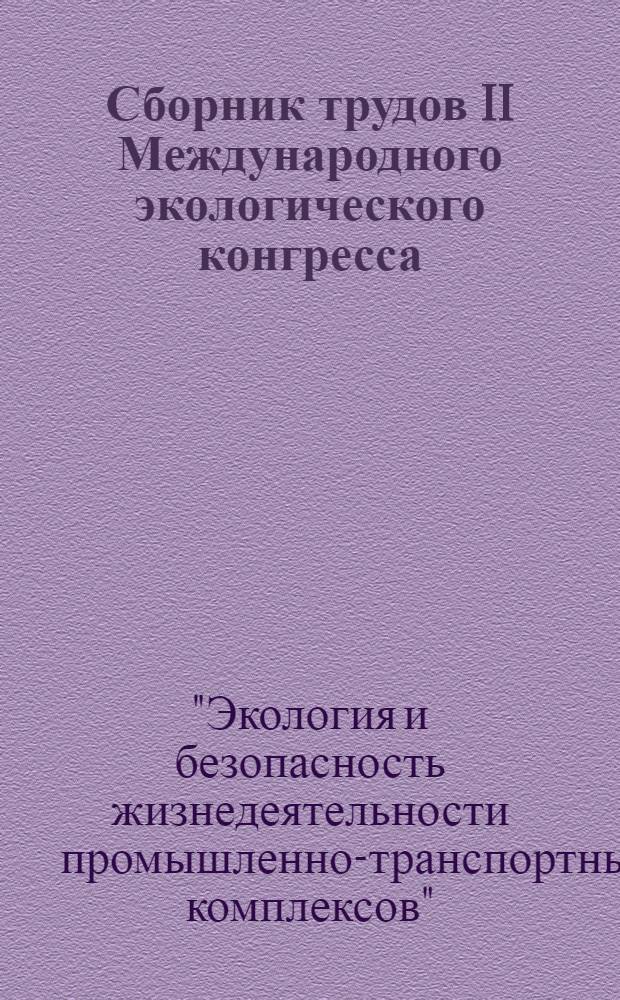 Сборник трудов II Международного экологического конгресса (IV Международной научно-технической конференции) "Экология и безопасность жизнедеятельности промышленно-транспортных комплексов", 24-27 сентября 2009 г. = II International environmental congress (IV International scientific-technical conference) "Ecology and life protection of industrial-transport complexes", 24-27 September, 2009 : ELPIT 2009 : proceedings