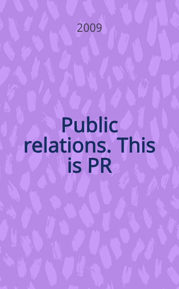 Public relations. This is PR: theory and practice : учебное пособие