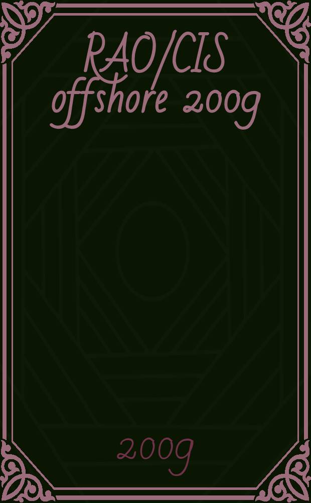 RAO/CIS offshore 2009 : труды 9-й Международной конференции и выставки по освоению ресурсов нефти и газа Российской Арктики и континентального шельфа стран СНГ