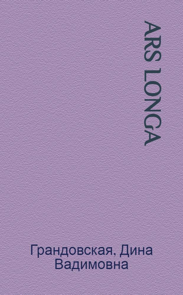 Ars Longa